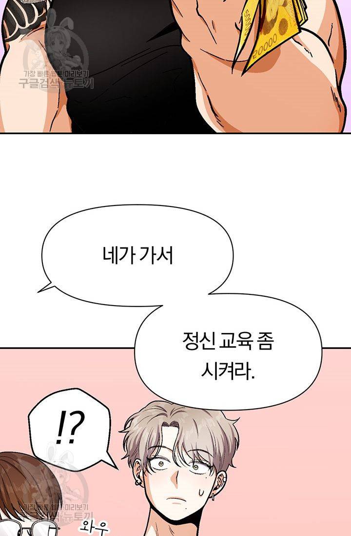 지고지순 29화 29