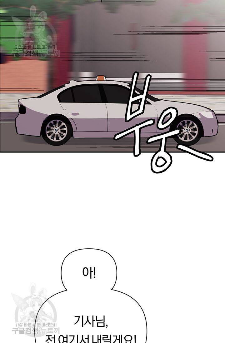 지고지순 29화 36