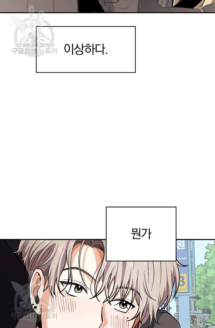 지고지순 29화 44