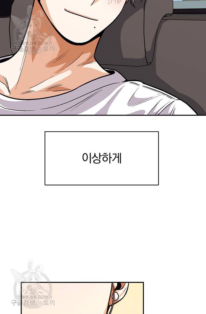 지고지순 29화 45