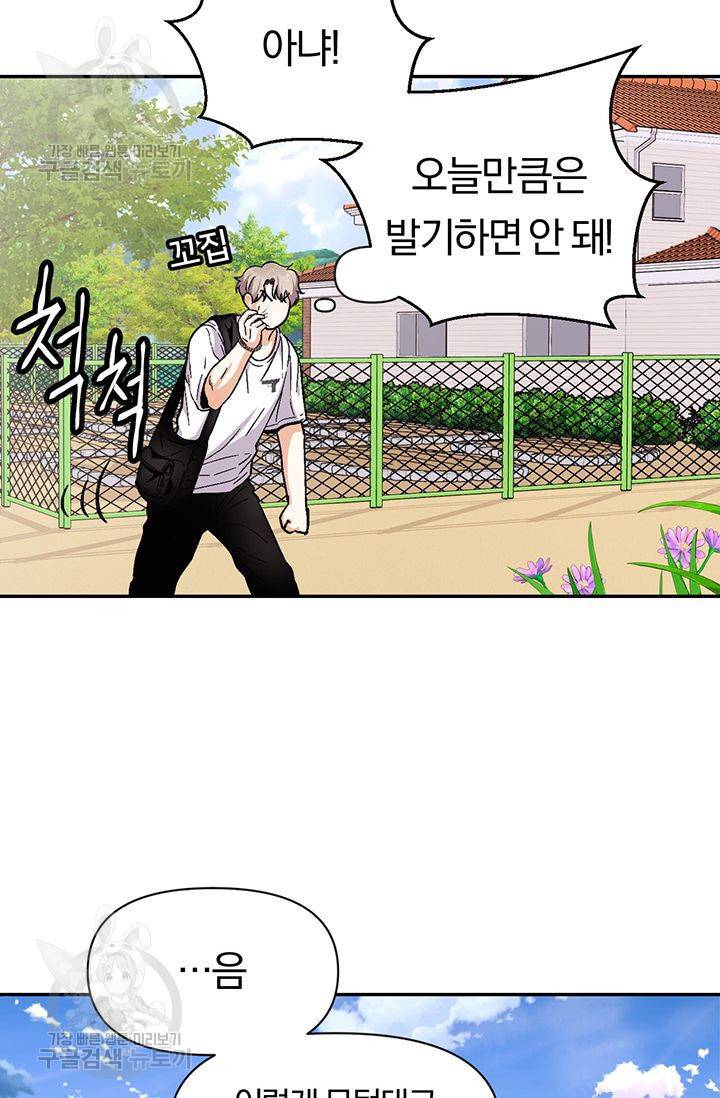 지고지순 29화 55