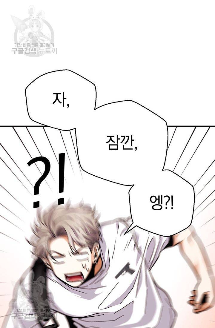 지고지순 29화 65