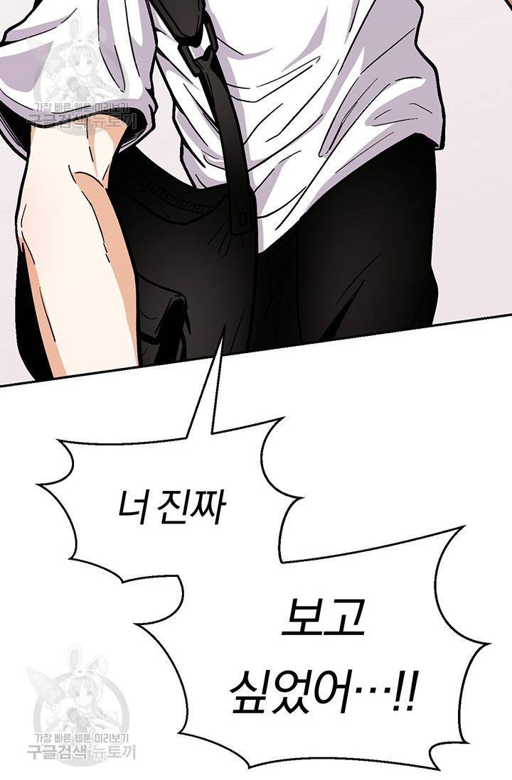 지고지순 29화 74