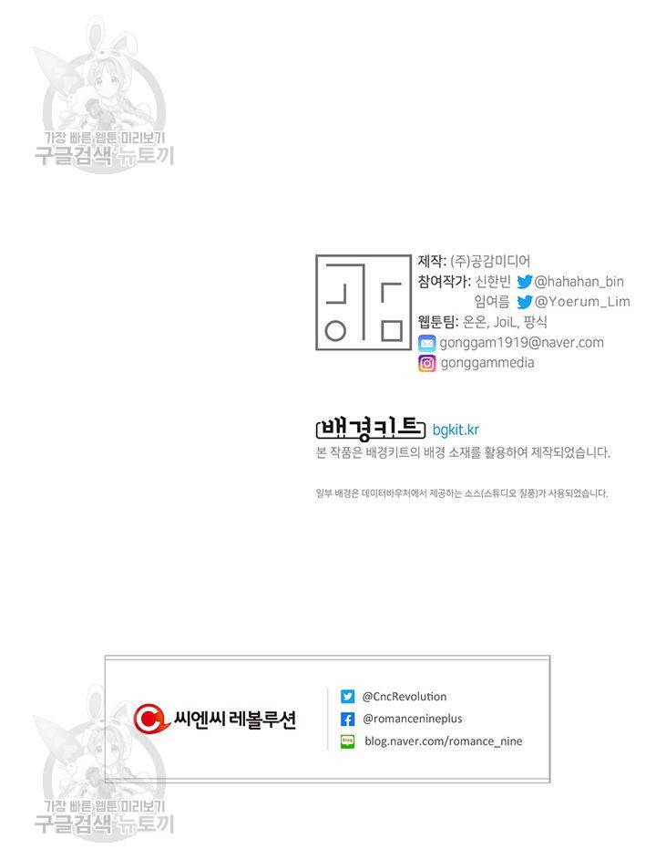 지고지순 29화 80