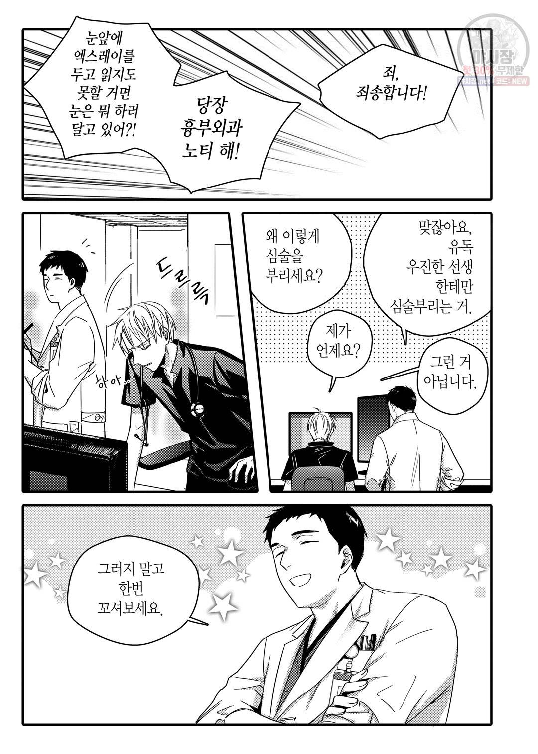 길티 이노센스 20화 7