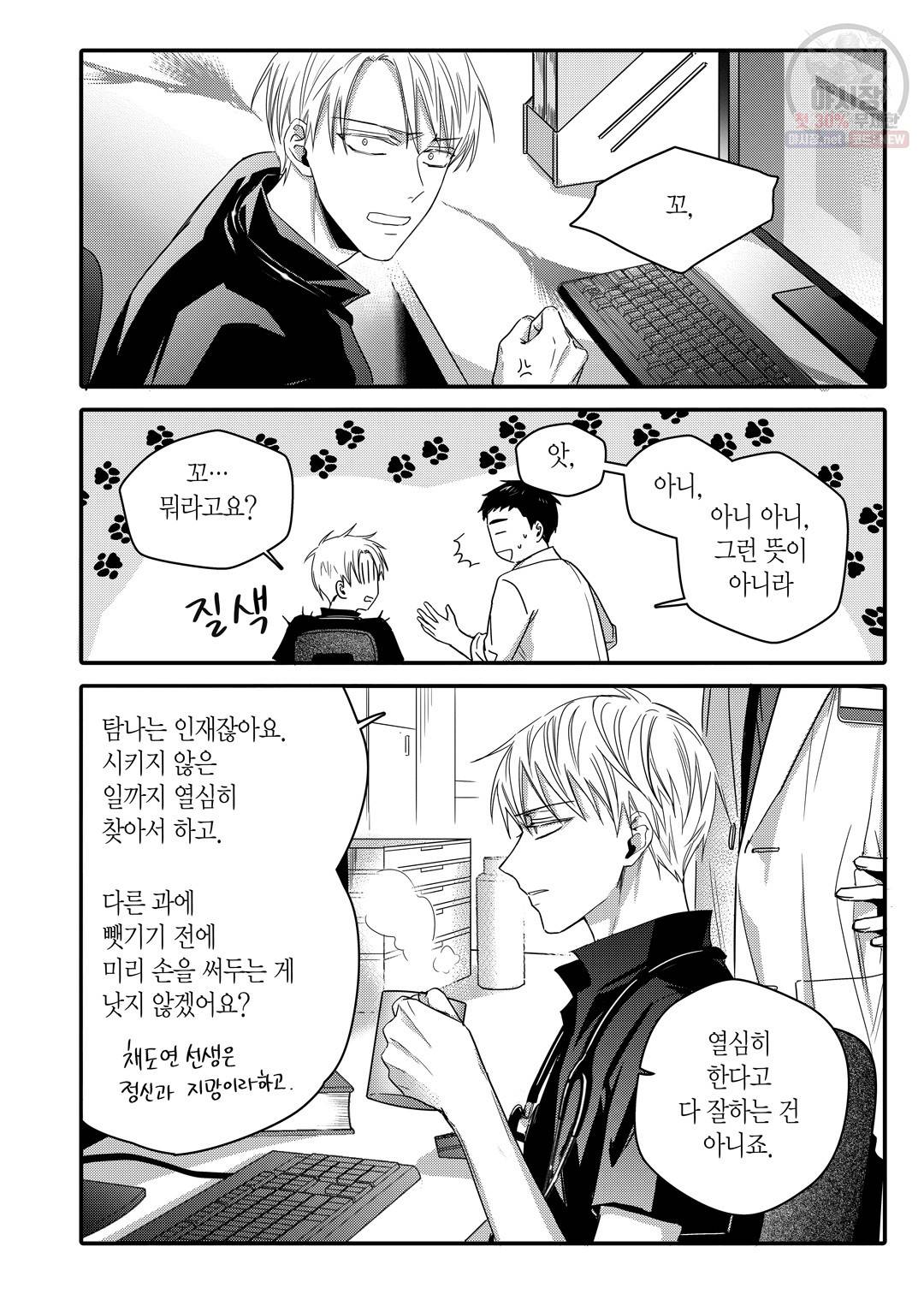 길티 이노센스 20화 8