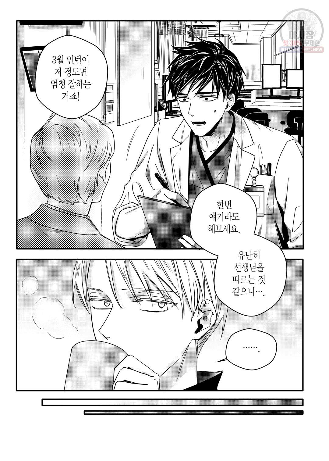 길티 이노센스 20화 9