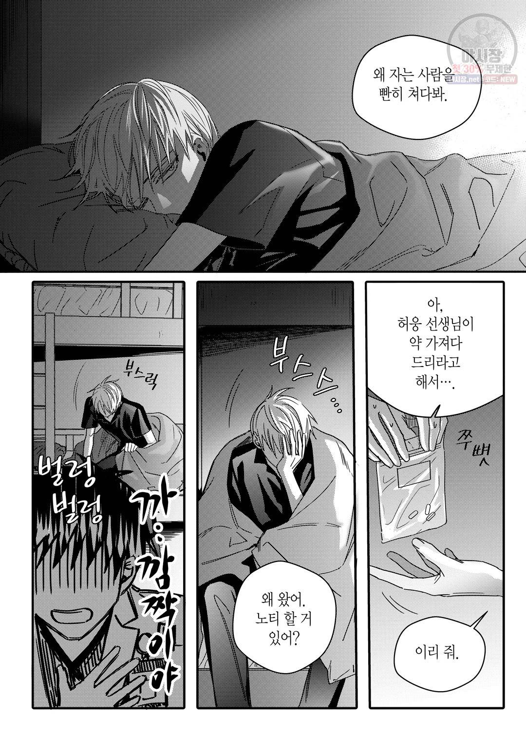 길티 이노센스 20화 14
