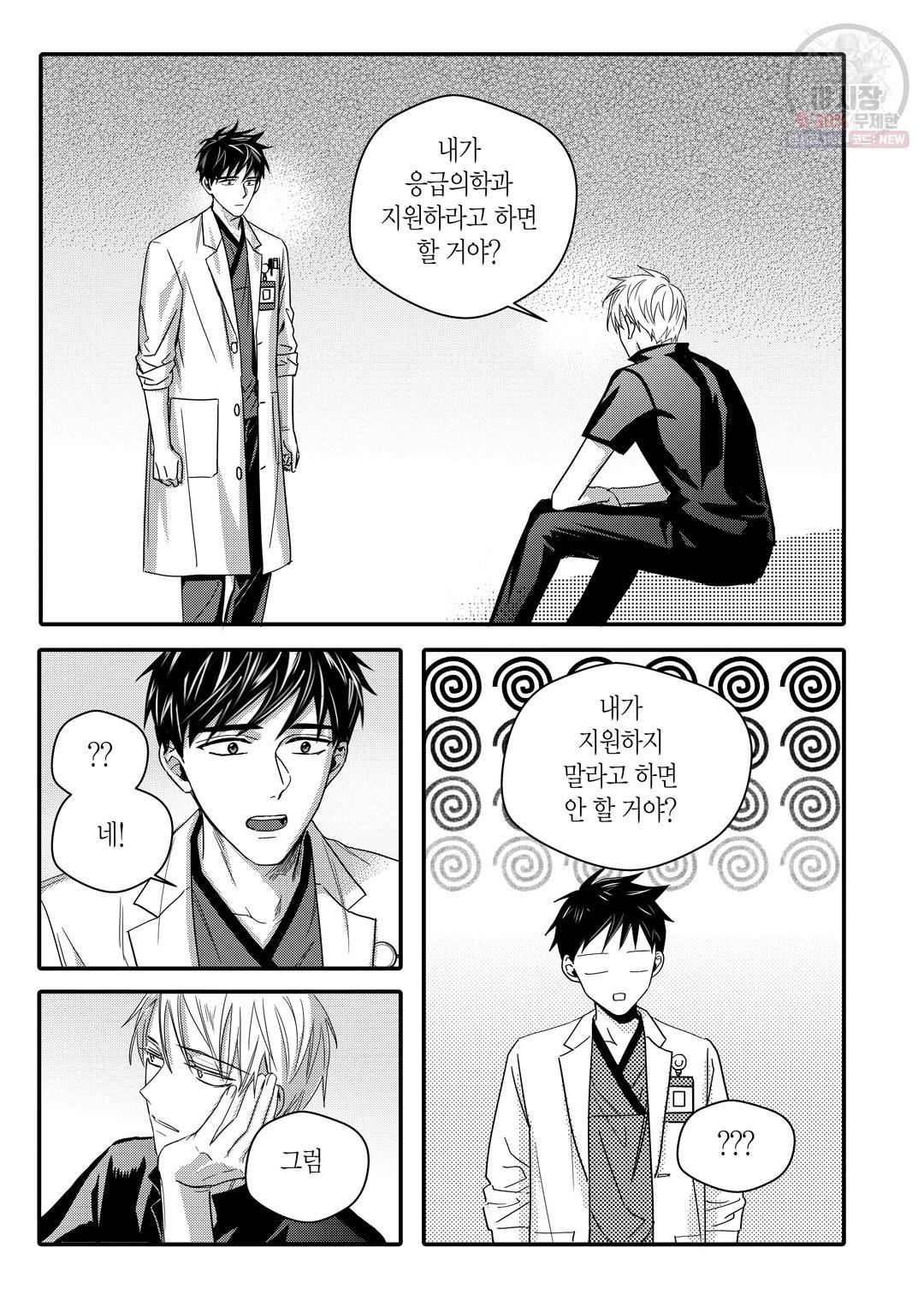 길티 이노센스 20화 17