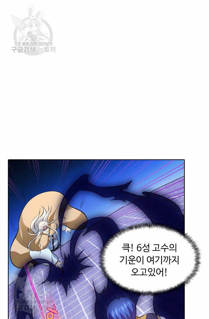 무도독존 101화 4
