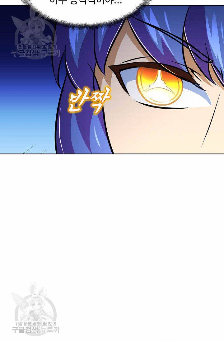 무도독존 101화 6