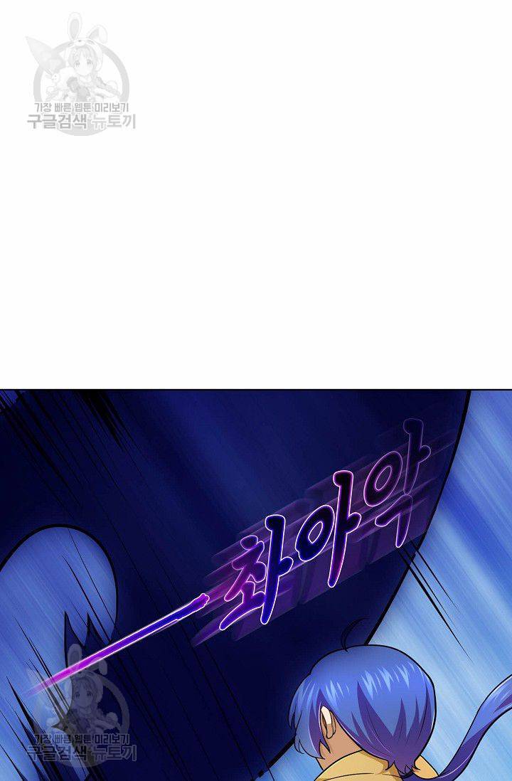 무도독존 101화 12