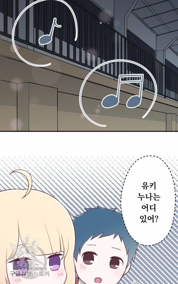 왕자 따위 필요 없어 98화 2