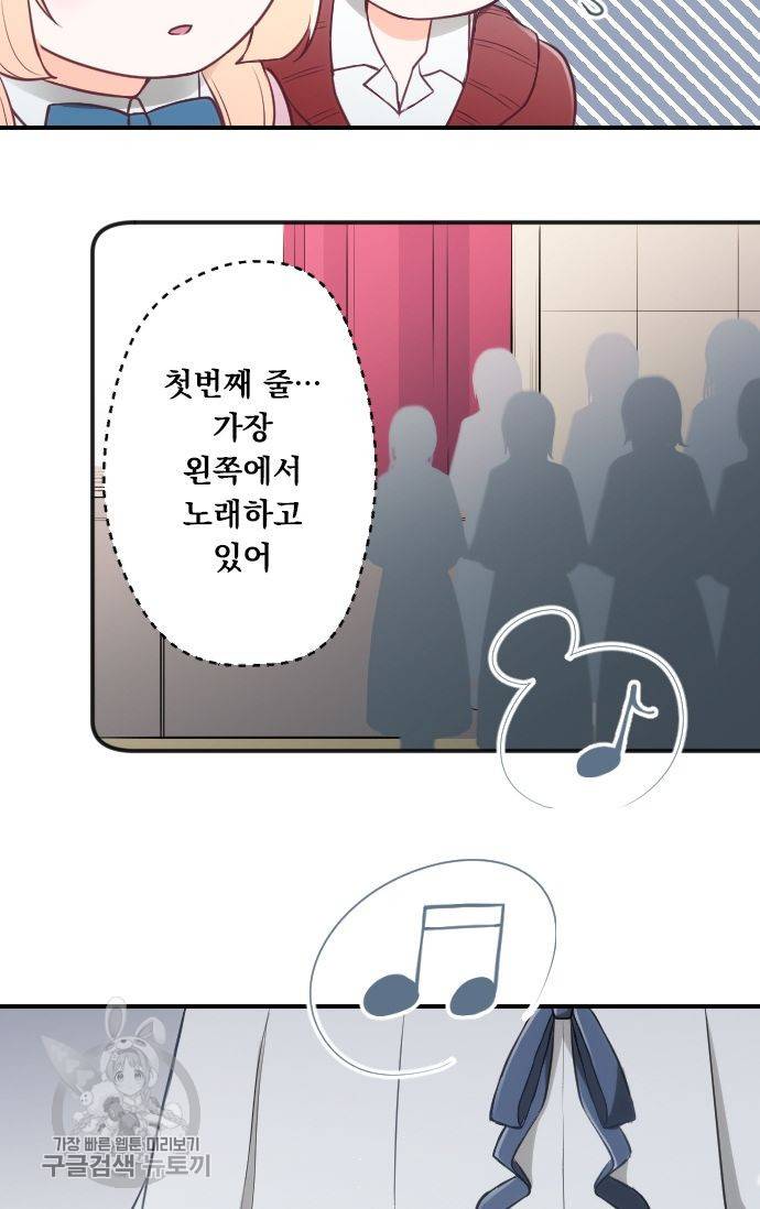 왕자 따위 필요 없어 98화 3