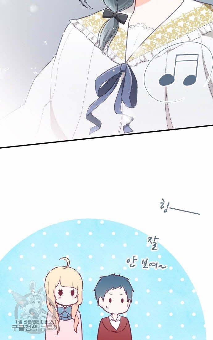 왕자 따위 필요 없어 98화 5