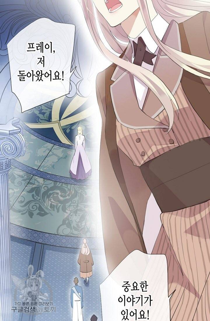달콤한 종속 : 뱀파이어와 키스를 124화 3
