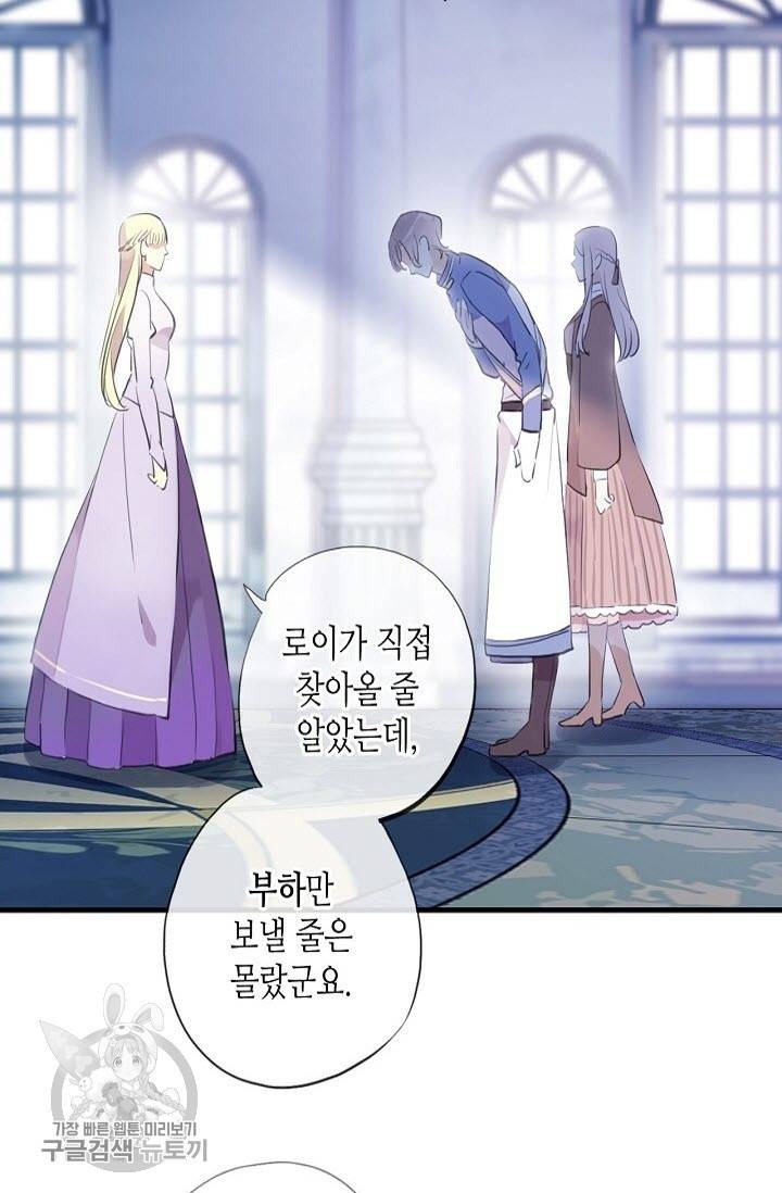 달콤한 종속 : 뱀파이어와 키스를 124화 9