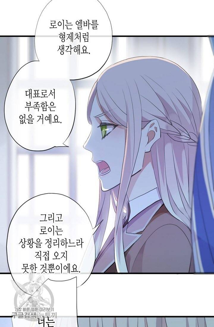 달콤한 종속 : 뱀파이어와 키스를 124화 10