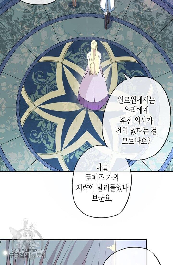 달콤한 종속 : 뱀파이어와 키스를 124화 13