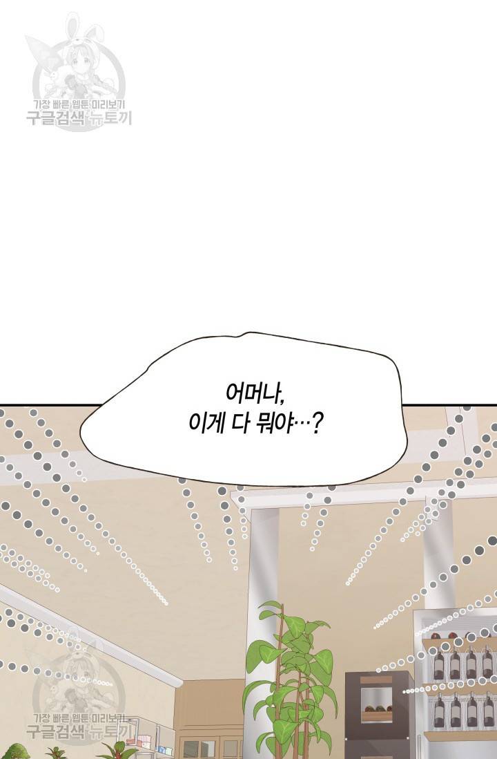 비 내리는 밤 51화 2