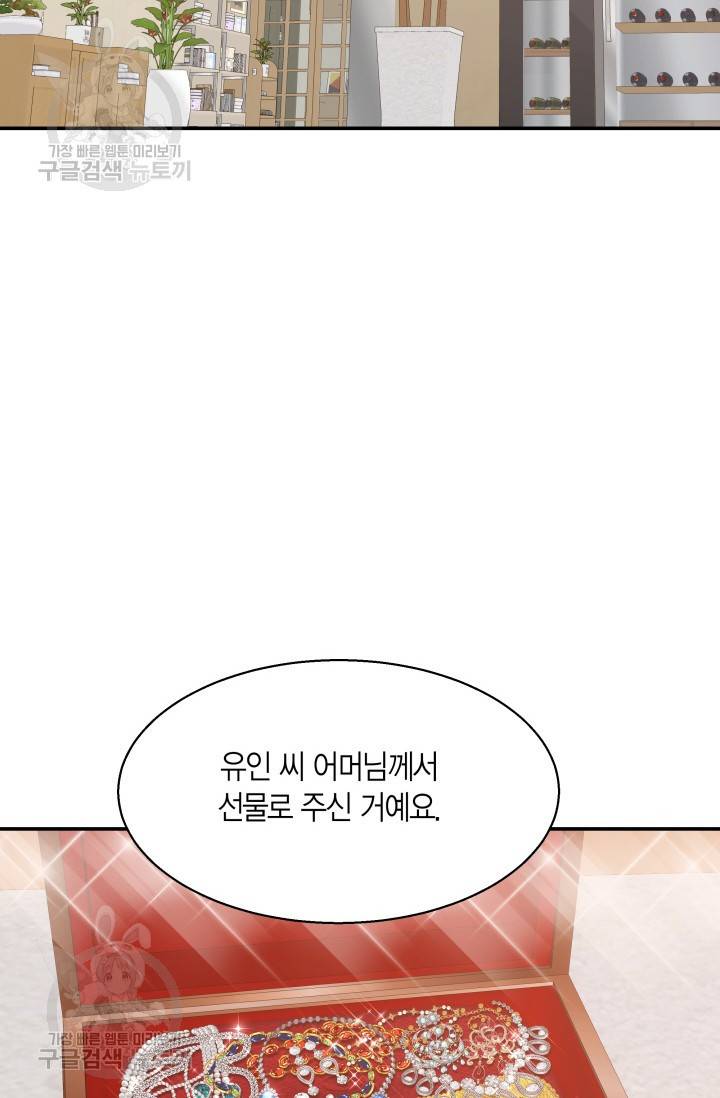 비 내리는 밤 51화 3
