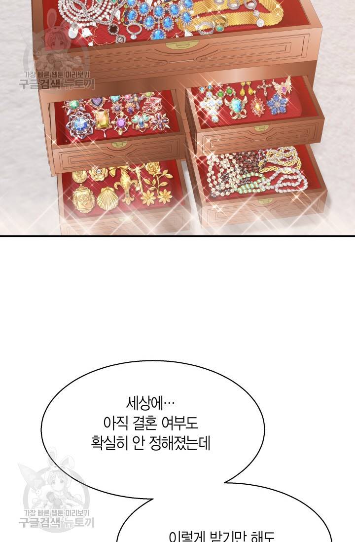 비 내리는 밤 51화 4