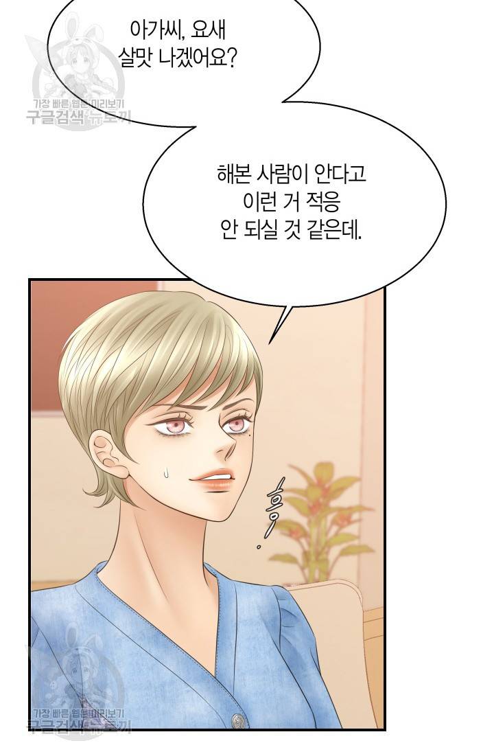 비 내리는 밤 51화 6