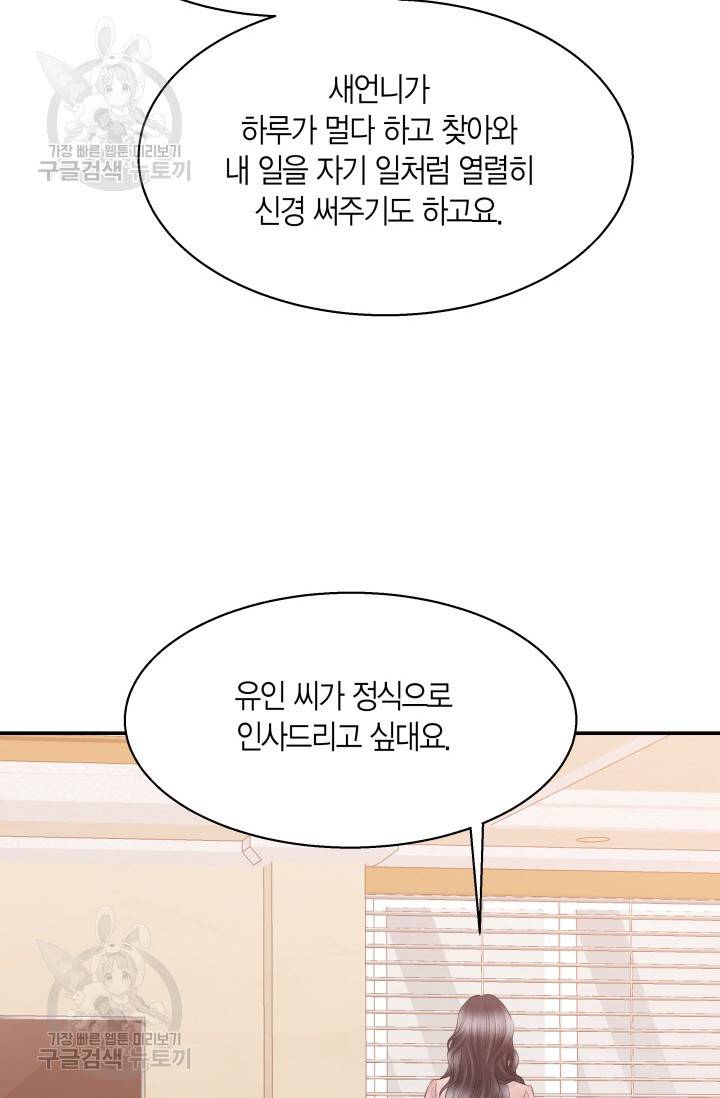 비 내리는 밤 51화 8