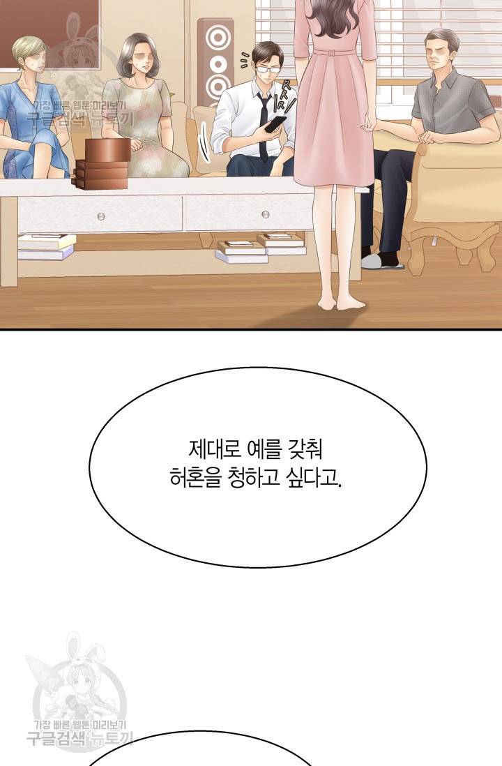 비 내리는 밤 51화 9