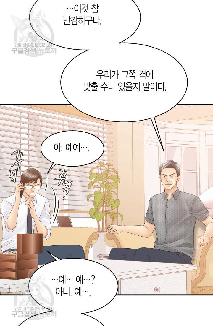 비 내리는 밤 51화 10