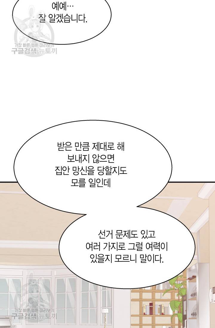 비 내리는 밤 51화 11