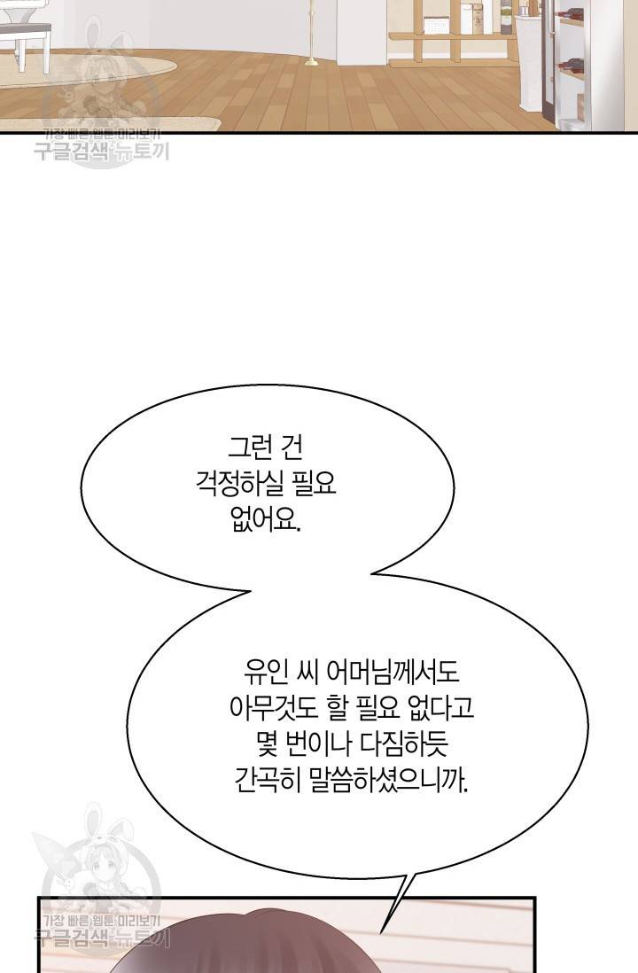 비 내리는 밤 51화 12