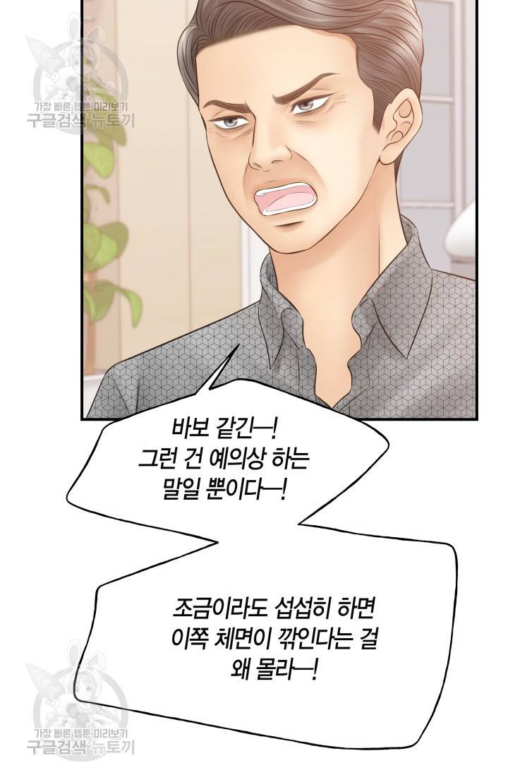 비 내리는 밤 51화 14