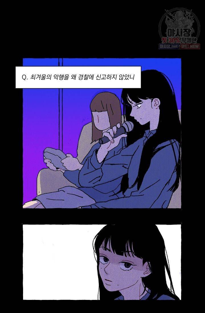 짝사랑 동아리 63화 2