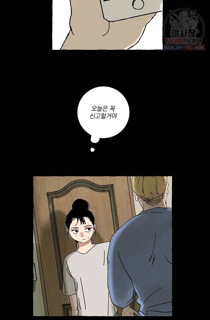 짝사랑 동아리 63화 5