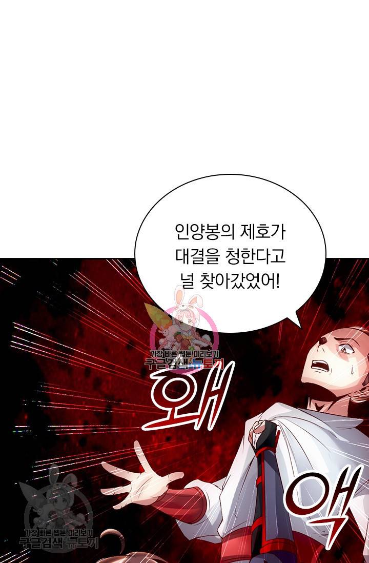 선무제존 51화 1