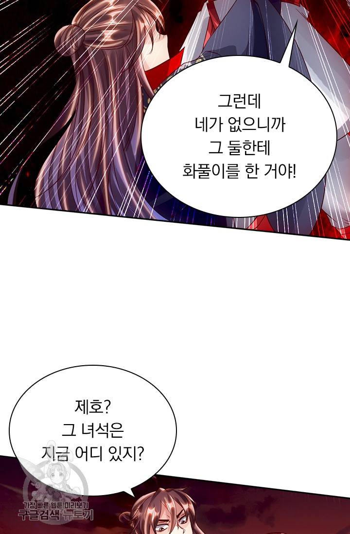 선무제존 51화 2