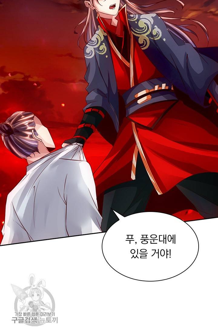 선무제존 51화 3