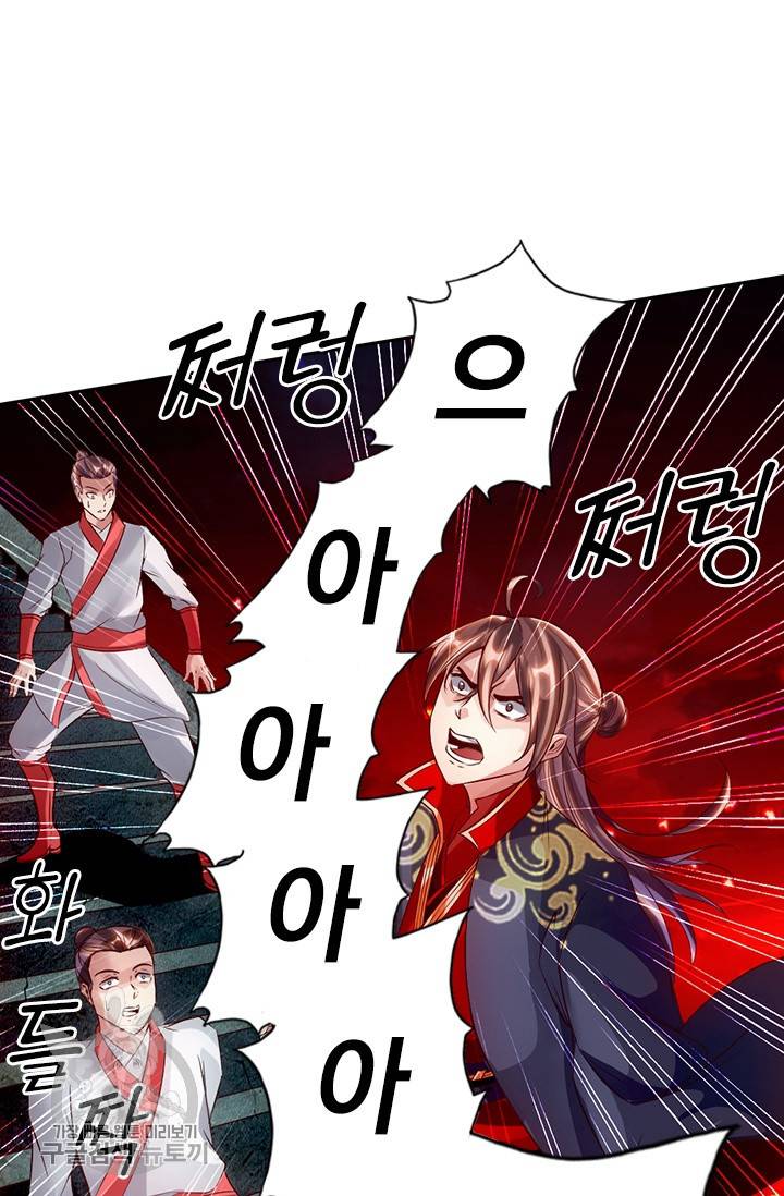 선무제존 51화 4