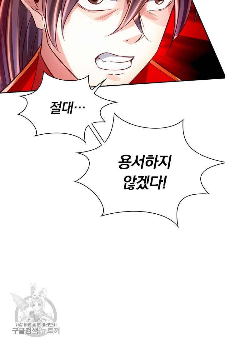 선무제존 51화 6