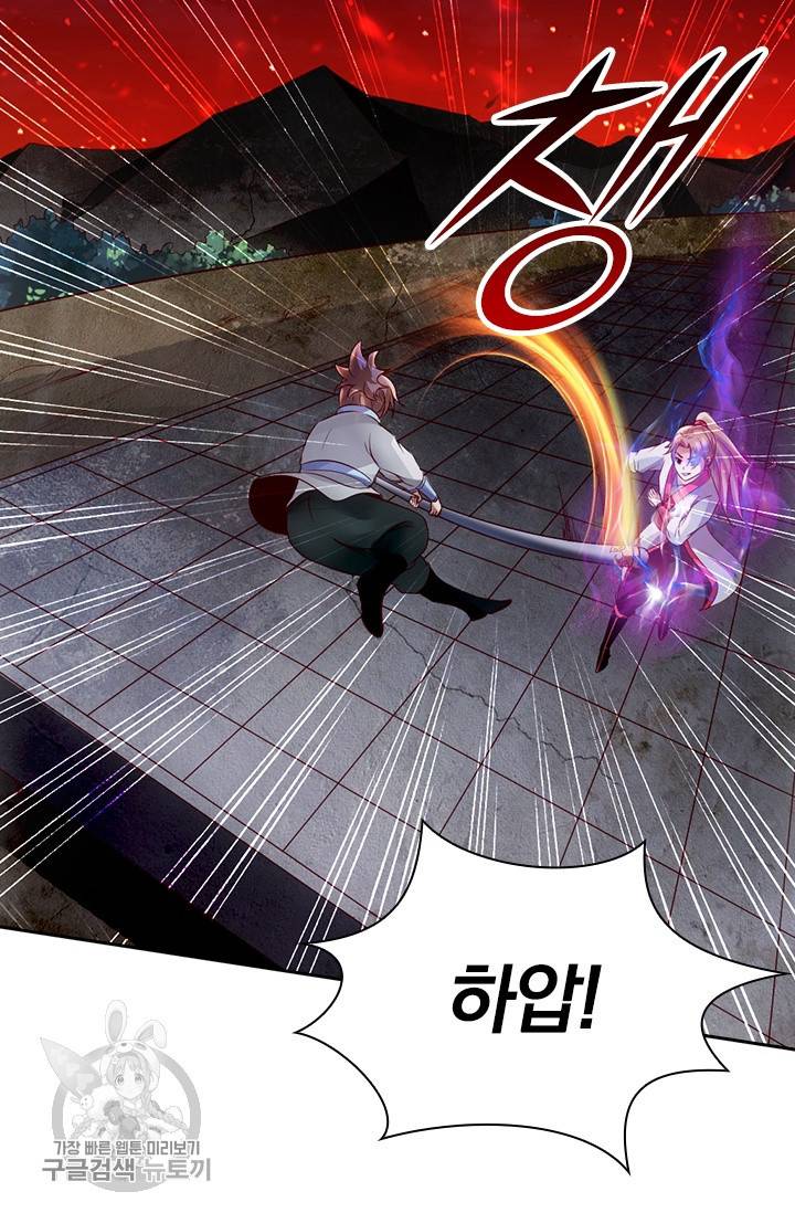 선무제존 51화 8