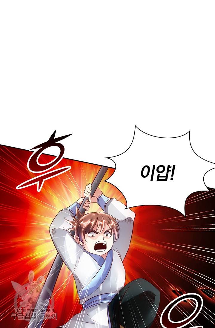 선무제존 51화 9