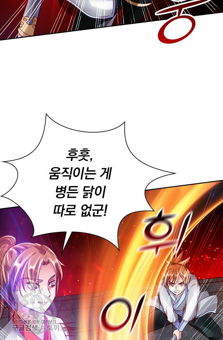 선무제존 51화 10