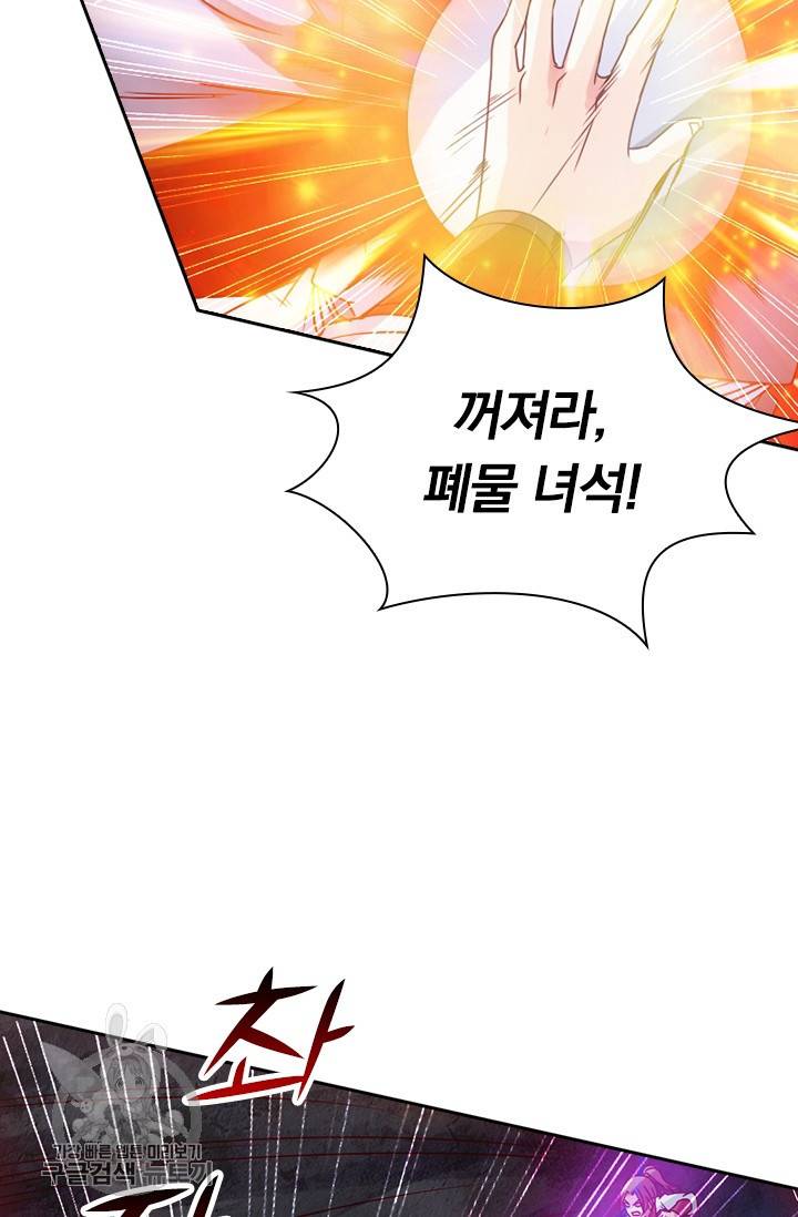 선무제존 51화 12