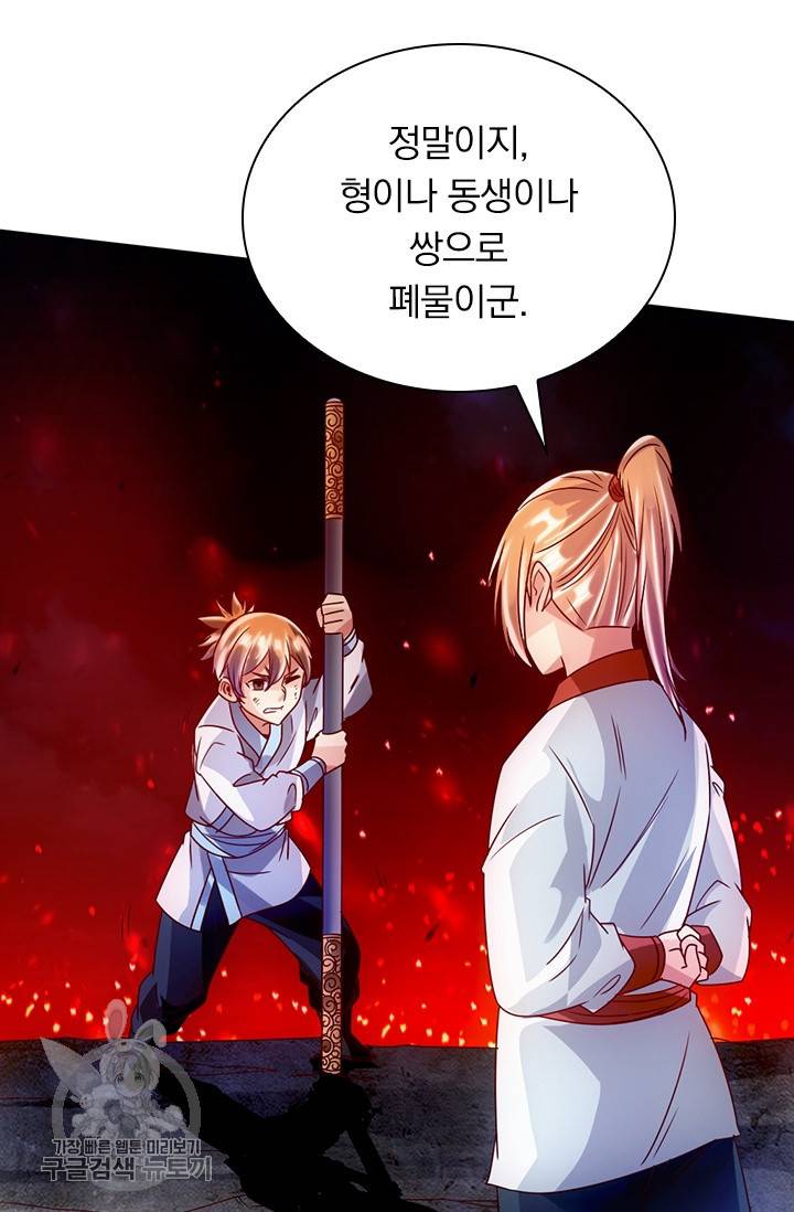 선무제존 51화 17