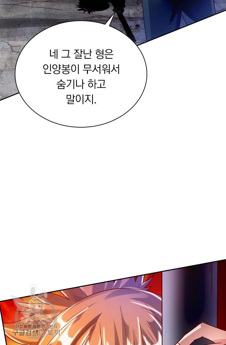 선무제존 51화 18