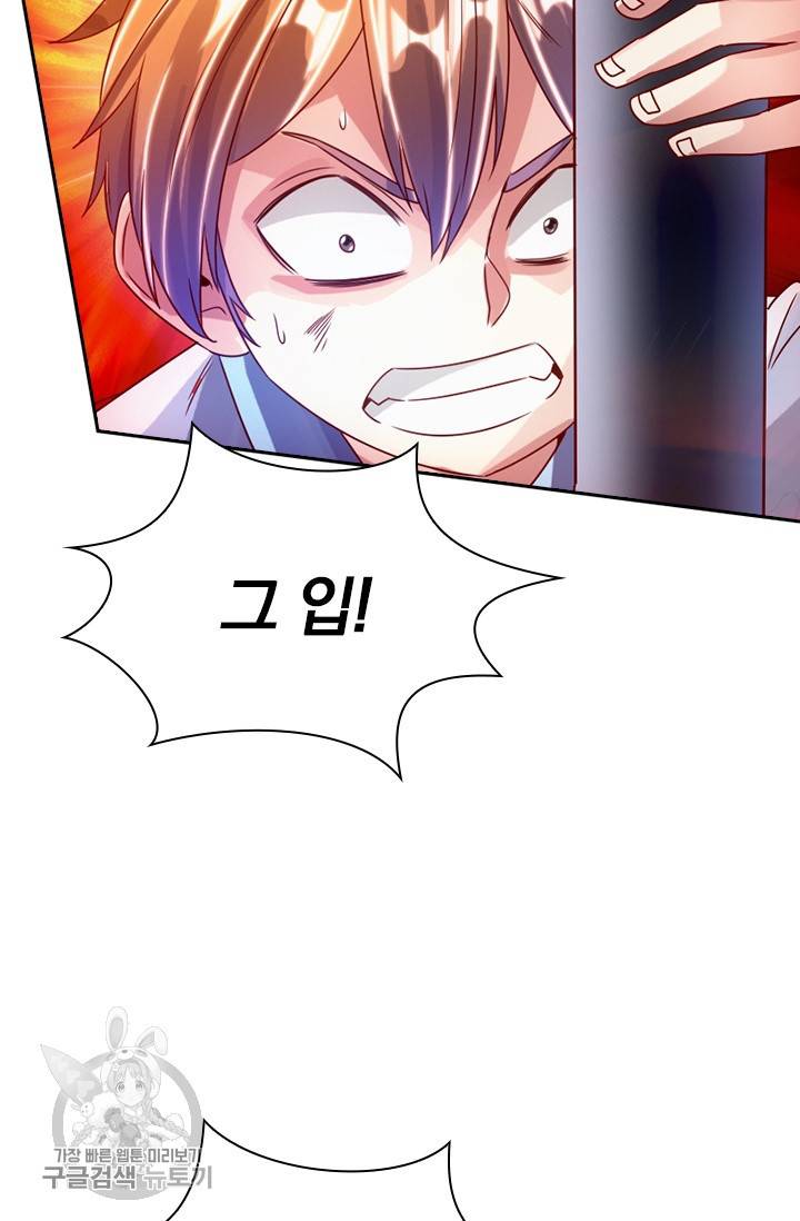 선무제존 51화 19