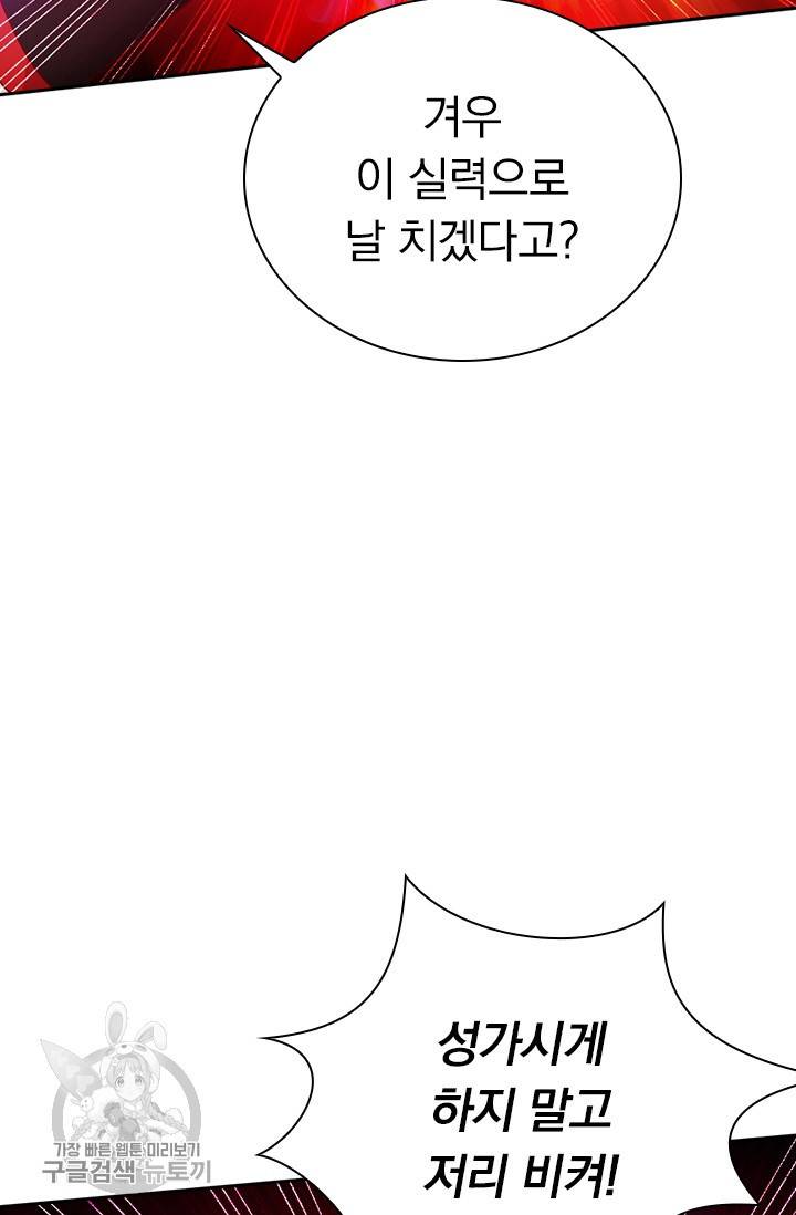 선무제존 51화 22