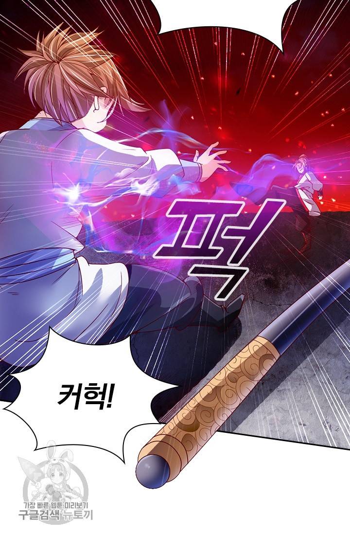 선무제존 51화 23