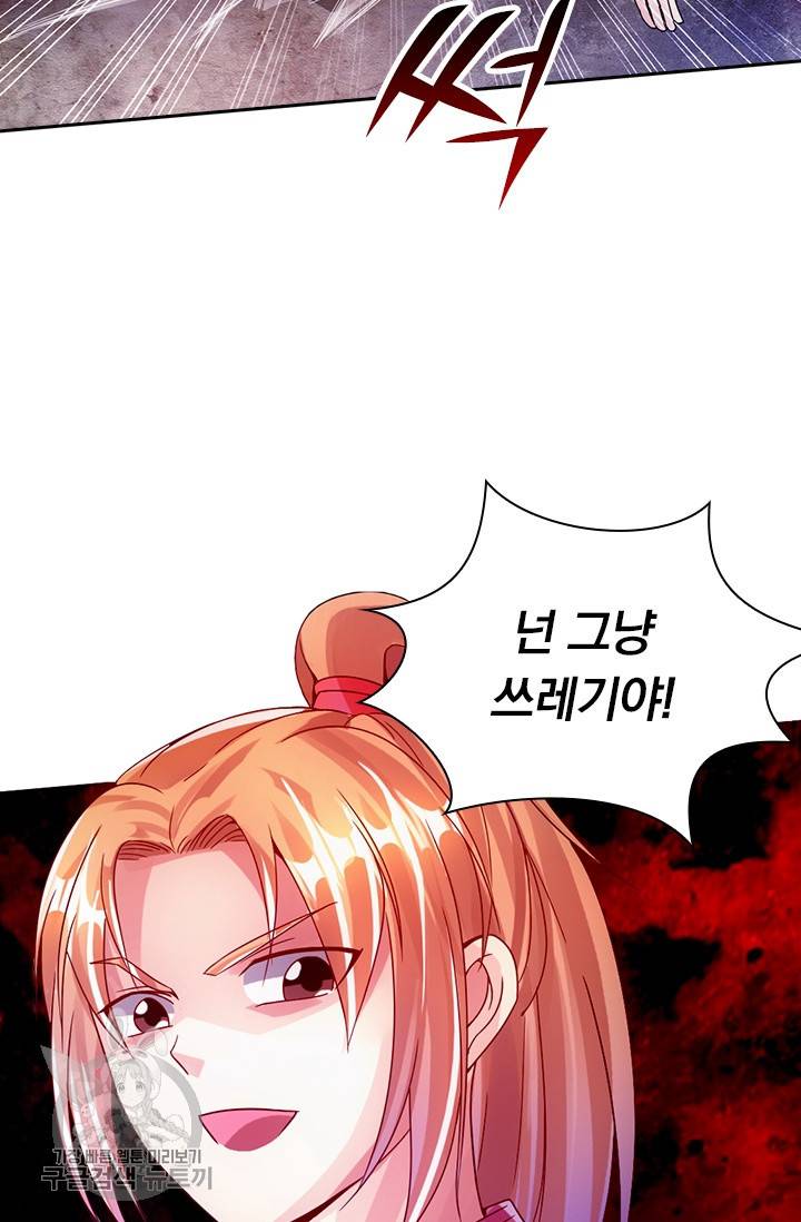 선무제존 51화 25